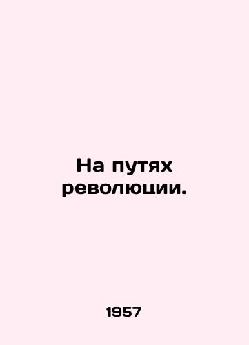 Na putyakh revolyutsii. /On the path of revolution. - landofmagazines.com