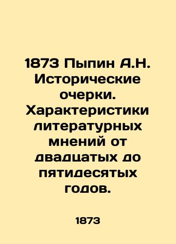 1873 Pypin A.N. Istoricheskie ocherki. Kharakteristiki literaturnykh mneniy ot dvadtsatykh do pyatidesyatykh godov./1873 Pypin A.N. Historical Essays. Characteristics of Literary Opinion from the Twenties to the Fifties. - landofmagazines.com