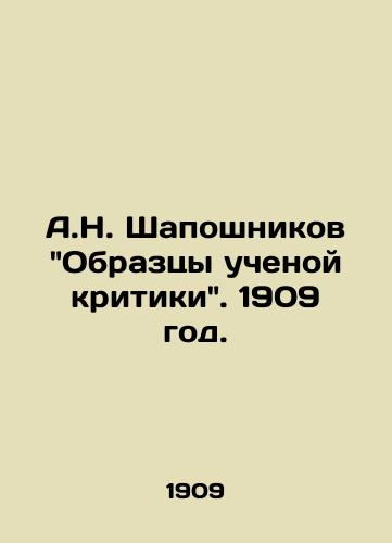 A.N. Shaposhnikov Obraztsy uchenoy kritiki. 1909 god./A.N. Shaposhnikov Samples of Scientific Criticism. 1909. - landofmagazines.com