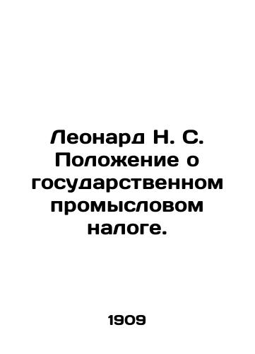 Leonard N. S. Polozhenie o gosudarstvennom promyslovom naloge./Leonard N. S. State Fishing Tax Regulation. - landofmagazines.com