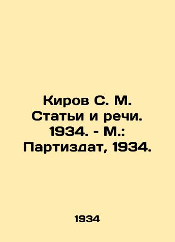Kirov S. M. Stati i rechi. 1934. – M.: Partizdat, 1934./Kirov S. M. Articles and speeches. 1934. M.: Partizdat, 1934. - landofmagazines.com