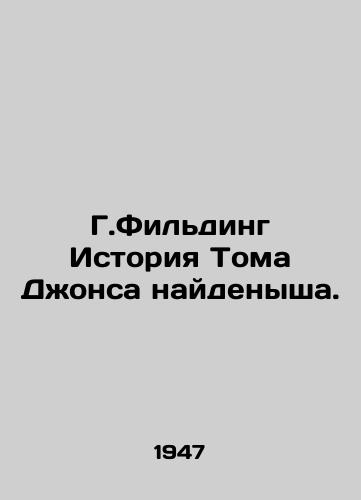G.Filding Istoriya Toma Dzhonsa naydenysha./G. Fielding The Tom Jones Story. - landofmagazines.com