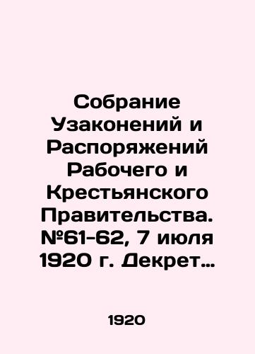 Sobranie Uzakoneniy i Rasporyazheniy Rabochego i Krestyanskogo Pravitelstva. #61-62, 7 iyulya 1920 g. Dekret Soveta Narodnykh Komissarov #276. /Assembly of Laws and Orders of the Workers and Peasants Government. # 61-62, July 7, 1920, Decree # 276 of the Council of Peoples Commissars. - landofmagazines.com