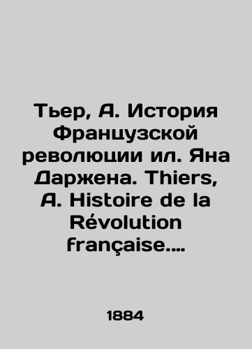 Ter, A. Istoriya Frantsuzskoy revolyutsii il. Yana Darzhena. Thiers, A. Histoire de la Revolution francaise. Dessins par Yan Dargent. Na fr. yaz. V 2 t. T. 1-2. Parizh: Furne et Jouvet, 18/Thiers, A. The History of the French Revolution by Ian Dargent. Thiers, A. Histoire de la Révolution française. Dessins par Ian Dargent. In French, Vol. 2, Vol. 1-2. Paris: Furne et Jouvet, 18 - landofmagazines.com