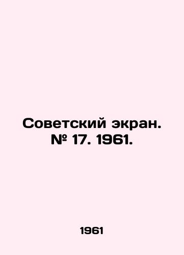 Sovetskiy ekran. # 17. 1961./Soviet Screen. # 17. 1961. - landofmagazines.com