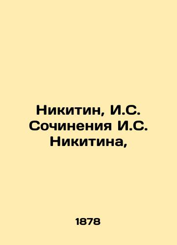 Nikitin, I.S. Sochineniya I.S. Nikitina, /Nikitin, I. S. Writing by I. S. Nikitin, - landofmagazines.com