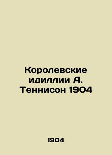 Korolevskie idillii A. Tennison 1904/The Royal Idylls of A. Tennyson 1904 - landofmagazines.com