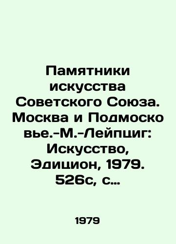 Pamyatniki iskusstva Sovetskogo Soyuza. Moskva i Podmoskove.-M.-Leyptsig: Iskusstvo, Editsion, 1979. 526s, s shiroko/Monuments of Art of the Soviet Union. Moscow and Moscow Region. -M.-Leipzig: Art, Edition, 1979. 526s, with wide scope - landofmagazines.com