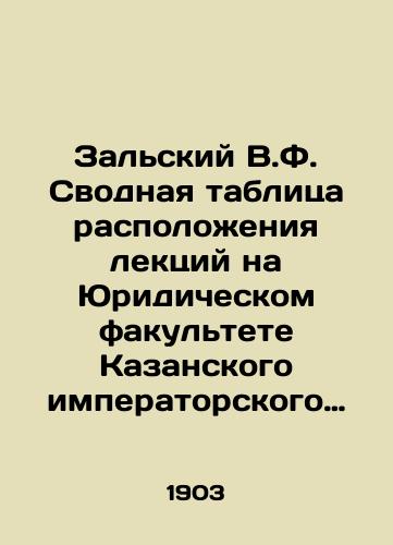 Zalskiy V.F. Svodnaya tablitsa raspolozheniya lektsiy na Yuridicheskom fakultete Kazanskogo imperatorskogo universiteta, 1903 g/Zalsky V.F. The summary table of the disposition of lectures at the Law Faculty of Kazan Imperial University, 1903 - landofmagazines.com
