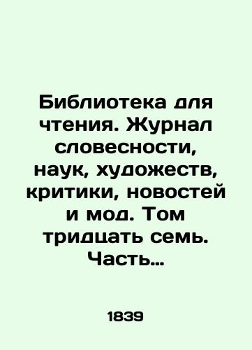 Biblioteka dlya chteniya. Zhurnal slovesnosti, nauk, khudozhestv, kritiki, novostey i mod. Tom tridtsat sem. Chast vtoraya. Aprel. 1839g./Reading Library. Journal of Literature, Science, Arts, Criticism, News, and Fashion. Volume Thirty-seven. Part Two. April 1839. - landofmagazines.com