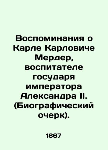 Vospominaniya o Karle Karloviche Merder, vospitatele gosudarya imperatora Aleksandra II. (Biograficheskiy ocherk). /Memories of Karl Karlovic Merder, the tutor of Emperor Alexander II (biography). - landofmagazines.com
