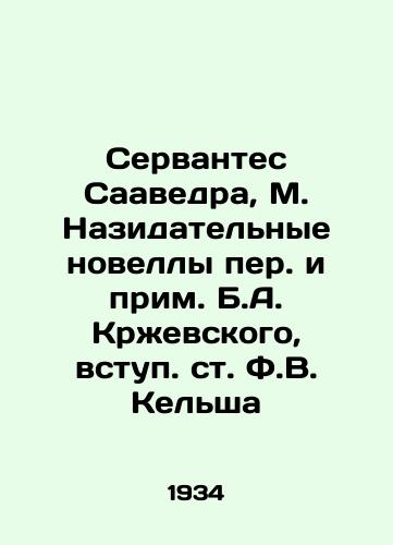 Servantes Saavedra, M. Nazidatelnye novelly per. i prim. B.A. Krzhevskogo, vstup. st. F.V. Kelsha/Cervantes Saavedra, M. Instructive Novels Translated and Adapted by B.A. Krzewski, Introductory by F.W. Kelsch - landofmagazines.com