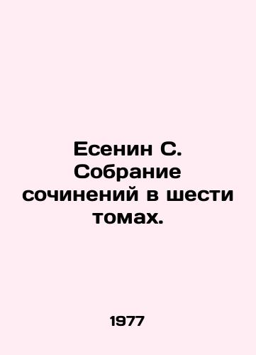 Esenin S. Sobranie sochineniy v shesti tomakh./Yesenin S. A collection of essays in six volumes. - landofmagazines.com