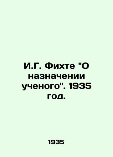 I.G. Fikhte O naznachenii uchenogo. 1935 god./I.G. Fichte On the appointment of a scientist. 1935. - landofmagazines.com