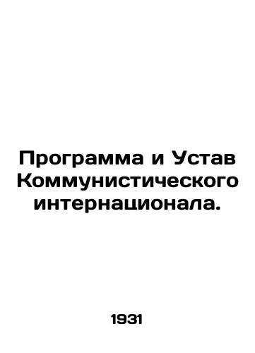 Programma i Ustav Kommunisticheskogo internatsionala./Programme and Charter of the Communist International. - landofmagazines.com