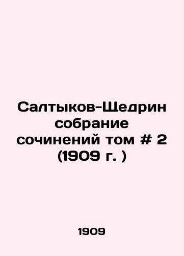 Saltykov-Shchedrin sobranie sochineniy tom # 2 (1909 g. )/Saltykov-Shchedrin Collection of Works Volume # 2 (1909) - landofmagazines.com
