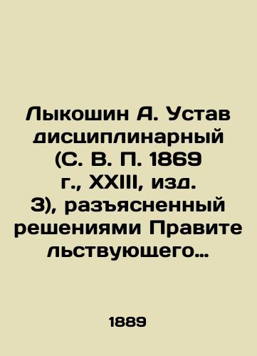 Lykoshin A. Ustav distsiplinarnyy (S. V. 1869 g.,  XXIII, izd. 3), razyasnennyy resheniyami Pravitelstvuyushchego Senata i Glavnogo Voennogo Suda, prikazami po Voennomu Vedomstvu, tsirkulyarami Glavnogo Shtaba i Glavnogo Voenno-Sudnogo Upravleniya i proch. /Lykoshin A. Disciplinary Charter (S. V. 1869, XXIII, edition 3), explained by decisions of the Governmental Senate and the Main Military Court, orders of the Military Office, circulars of the General Staff and the Main Military Judicial Directorate, etc. - landofmagazines.com