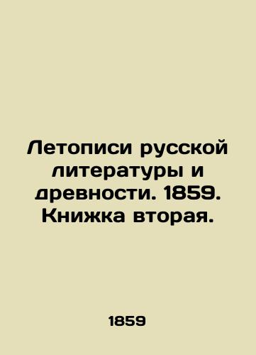 Letopisi russkoy literatury i drevnosti. 1859. Knizhka vtoraya. /Chronicles of Russian Literature and Antiquity. 1859. Book Two. - landofmagazines.com