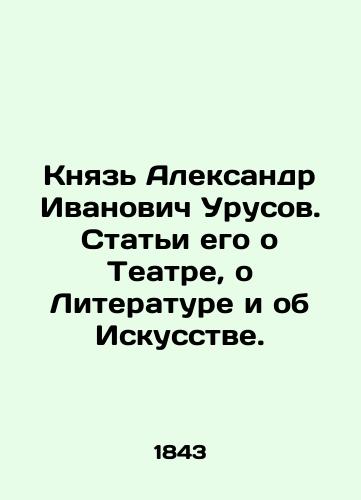 Knyaz Aleksandr Ivanovich Urusov. Stati ego o Teatre, o Literature i ob Iskusstve. /Prince Alexander Ivanovich Urusov. His articles on Theatre, Literature, and Art. - landofmagazines.com