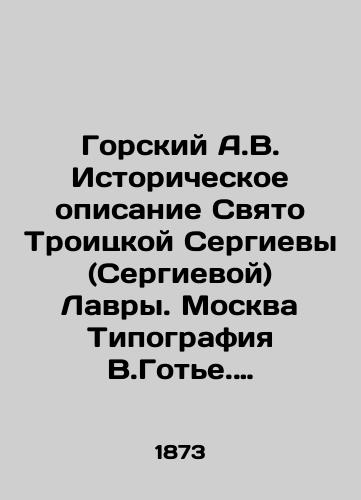 Gorskiy A.V. Istoricheskoe opisanie Svyato Troitskoy Sergievy (Sergievoy) Lavry. Moskva Tipografiya V.Gote. 1873g. 196/A.V. Gorsky Historical description of the Holy Trinity Sergieva (Sergieva) Lavra. Moscow Typography by V.Gauthier. 1873. 196 - landofmagazines.com