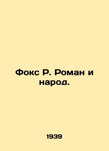 Foks R. Roman i narod./Fox R. Roman and the People. - landofmagazines.com