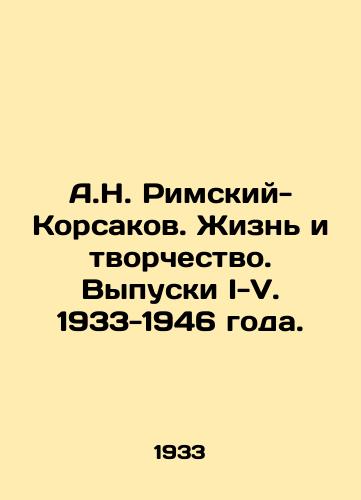 A.N. Rimskiy-Korsakov. Zhizn i tvorchestvo. Vypuski I-V. 1933-1946 goda./A.N. Rimsky-Korsakov. Life and Creativity. Issues I-V. 1933-1946. - landofmagazines.com