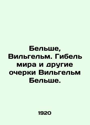 Belshe, Vilgelm. Gibel mira i drugie ocherki Vilgelm Belshe./Belcher, Wilhelm. The Death of the World and Other Essays by Wilhelm Belcher. - landofmagazines.com