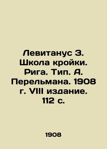 Levitanus Z. Shkola kroyki. Riga. Tip. A. Perelmana. 1908 g. VIII izdanie. 112 s./Levitanus Z. School of cutting. Riga. Type. A. Perelman. 1908, VIII edition. 112 p. - landofmagazines.com