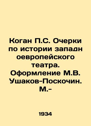 Kogan S. Ocherki po istorii zapadnoevropeyskogo teatra. Oformlenie M.V. Ushakov-Poskochin. M.-/Kogan S. Essays on the history of Western European theatre. Design by M.V. Ushakov-Poskochin. M.- - landofmagazines.com