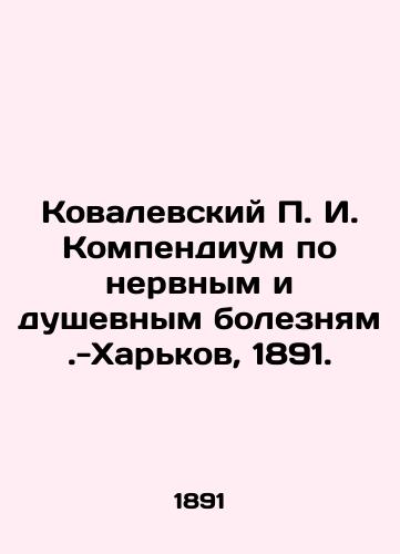 Kovalevskiy I. Kompendium po nervnym i dushevnym boleznyam.-Kharkov, 1891./Kovalevsky I. Compendium on Nervous and Mental Diseases - Kharkov, 1891. - landofmagazines.com