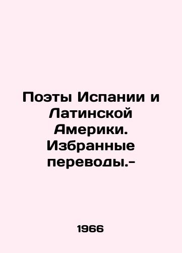 Poety Ispanii i Latinskoy Ameriki. Izbrannye perevody.- /Poets of Spain and Latin America. Selected Translators. - - landofmagazines.com