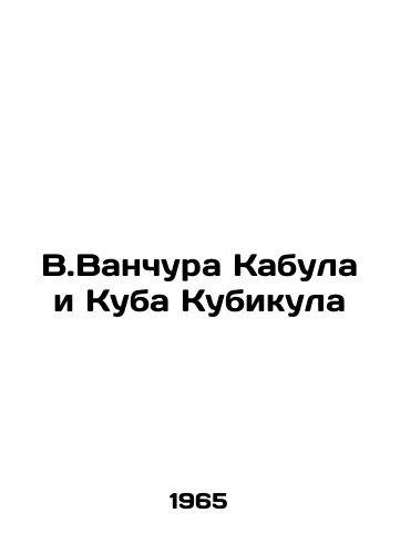 V.Vanchura Kabula i Kuba Kubikula/V.Wanchura Kabul and Cuba Kubicul - landofmagazines.com