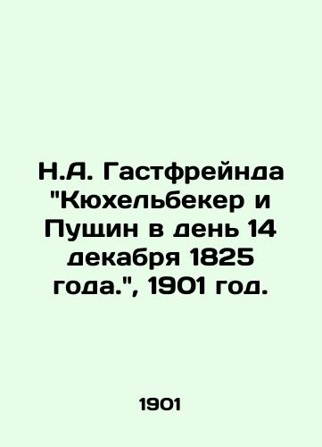 N.A. Gastfreynda Kyukhelbeker i Pushchin v den 14 dekabrya 1825 goda.,  1901 god./N.A. Gastfreund Kühelbecker and Pushchin on the day of 14 December 1825, 1901. - landofmagazines.com
