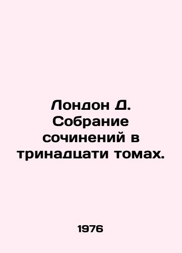 London D. Sobranie sochineniy v trinadtsati tomakh./London D. A collection of works in thirteen volumes. - landofmagazines.com