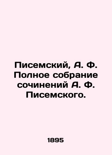 Pisemskiy, A. F. Polnoe sobranie sochineniy A. F. Pisemskogo./Pisemsky, A.F. Complete collection of works by A.F. Pisemsky. - landofmagazines.com