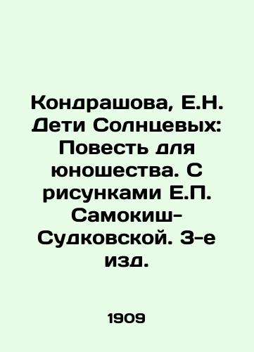 Kondrashova, E.N. Deti Solntsevykh: Povest dlya yunoshestva. S risunkami E. Samokish-Sudkovskoy. 3-e izd. /Kondrashova, E.N. Solntsevs Children: A Tale for Youth. With drawings by E. Samokish-Sudkovskaya, 3rd ed. - landofmagazines.com