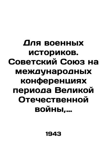 Dlya voennykh istorikov. Sovetskiy Soyuz na mezhdunarodnykh konferentsiyakh perioda Velikoy Otechestvennoy voyny, 1941-1945 gg. Sbornik dokumentov v 6 tomakh./For military historians. The Soviet Union at international conferences during the Great Patriotic War, 1941-1945. A collection of documents in 6 volumes. - landofmagazines.com