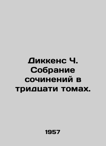 Dikkens Ch. Sobranie sochineniy v tridtsati tomakh./Dickens C. A collection of works in thirty volumes. - landofmagazines.com