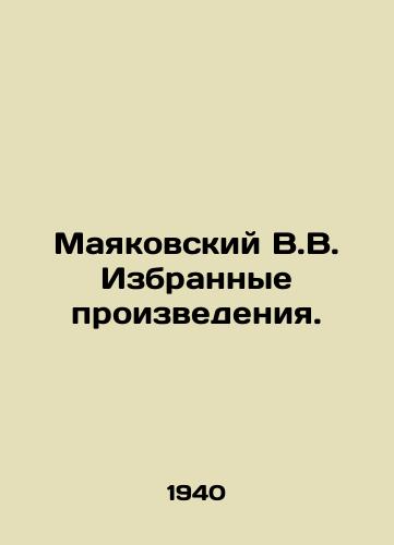 Mayakovskiy V.V. Izbrannye proizvedeniya./Mayakovsky V.V. Selected works. - landofmagazines.com