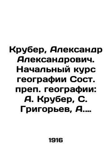 Kruber, Aleksandr Aleksandrovich. Nachalnyy kurs geografii Sost. prep. geografii: A. Kruber, S. Grigorev, A. Barkov i S. Chefranov.-1/Kruber, Aleksandr Aleksandrovich. Initial Course of Geography: A. Kruber, S. Grigoryev, A. Barkov and S. Chefranov-1 - landofmagazines.com