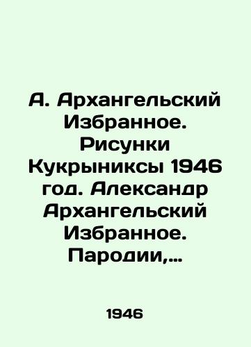 A. Arkhangelskiy Izbrannoe. Risunki Kukryniksy 1946 god. Aleksandr Arkhangelskiy Izbrannoe. Parodii, epigrammy, satira. Risunki Kukryniksy OGIZ Gosudarstvennoe izdanie khudozhestvennoy literatury Moskva. 1946. /A. Arkhangelskys Favorites. Drawings by Kukryniks 1946. Alexander Arkhangelskys Favorites. Parodies, epigrams, satire. Drawings by Kukryniks OGIZ State Edition of Fictional Literature Moscow. 1946. - landofmagazines.com