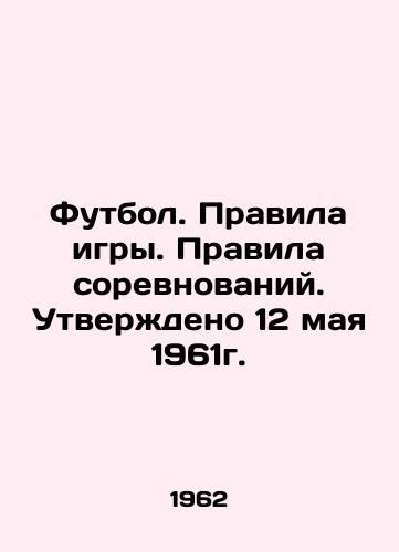 Futbol. Pravila igry. Pravila sorevnovaniy. Utverzhdeno 12 maya 1961g./Football. Rules of the game. Rules of competition. Approved on May 12, 1961. - landofmagazines.com