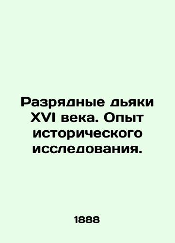 Razryadnye dyaki XVI veka. Opyt istoricheskogo issledovaniya. /Sixteenth-century discharge deacons. Experience of historical research. - landofmagazines.com