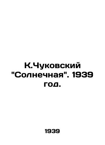K.Chukovskiy Solnechnaya. 1939 god./K.Chukovskys Solnechnaya 1939. - landofmagazines.com