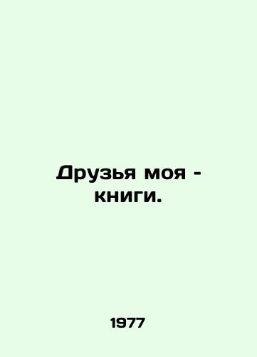 Druzya moya – knigi. /My book friends. - landofmagazines.com