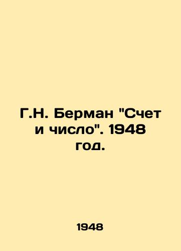 G.N. Berman Schet i chislo. 1948 god./G.N. Berman The bill and the number. 1948. - landofmagazines.com