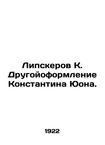 Lipskerov K. Drugoyoformlenie Konstantina Yuona./Lipskerov K. Another design by Konstantin Yuon. - landofmagazines.com