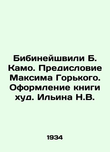 Bibineyshvili B. Kamo. Predislovie Maksima Gorkogo. Oformlenie knigi khud. Ilina N.V. /Bibineishvili B. Kamo. Foreword by Maxim Gorky. Design of the book by Nikolai Ilyin - landofmagazines.com