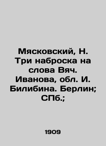 Myaskovskiy, N. Tri nabroska na slova Vyach. Ivanova, obl. I. Bilibina. Berlin; ill.; /Myaskovsky, N. Three sketches on the words of Vyach. Ivanov, I. Bilibin region. Berlin; St. Petersburg; - landofmagazines.com