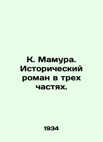 K. Mamura. Istoricheskiy roman v trekh chastyakh./K. Mamura. A historical novel in three parts. - landofmagazines.com